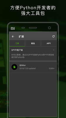 QNotebook 界面